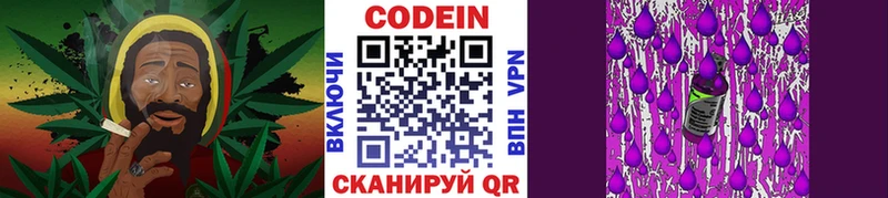 наркота  Олонец  Codein напиток Lean (лин) 
